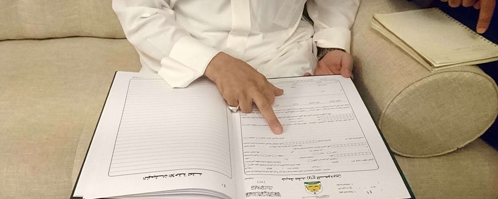 مأذون شرعي في الرياض